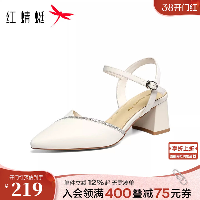 红蜻蜓凉鞋女2026夏夏季新款女鞋尖头粗跟高跟鞋白色气质后空单鞋