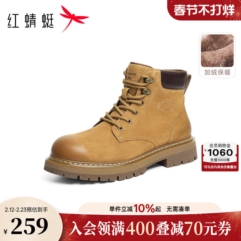 红蜻蜓马丁靴秋冬新款男鞋厚底系带高帮户外大黄靴加绒工装短靴子
