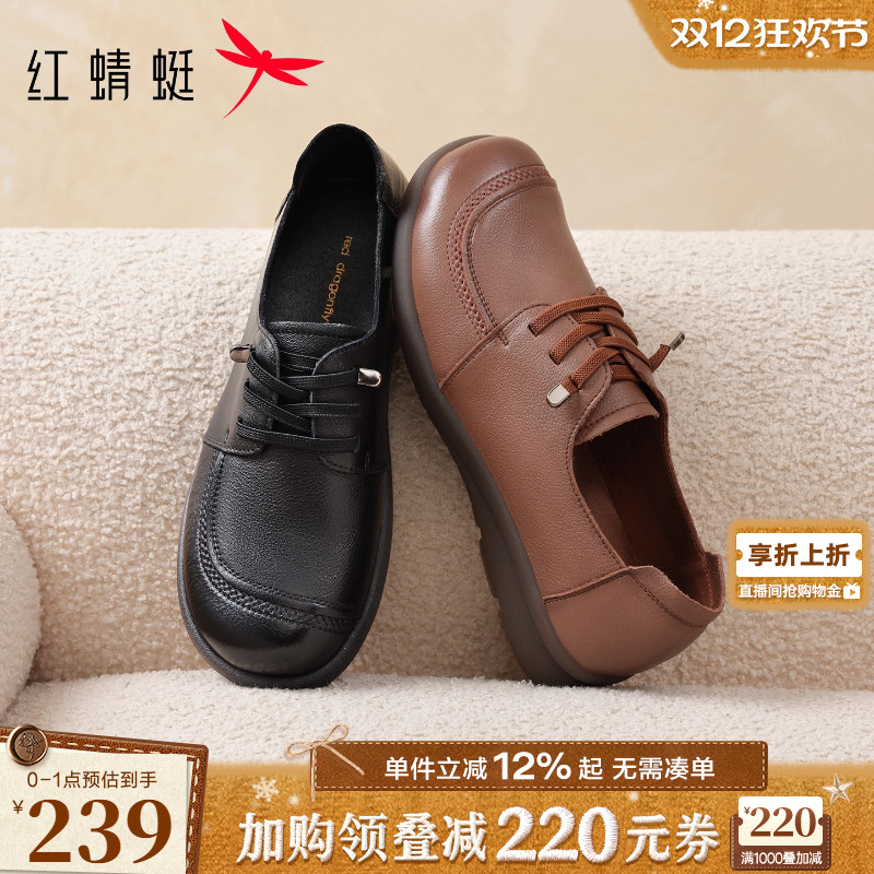 红蜻蜓妈妈皮鞋2025秋季新款女鞋中老年鞋子真皮软底舒适平底单鞋