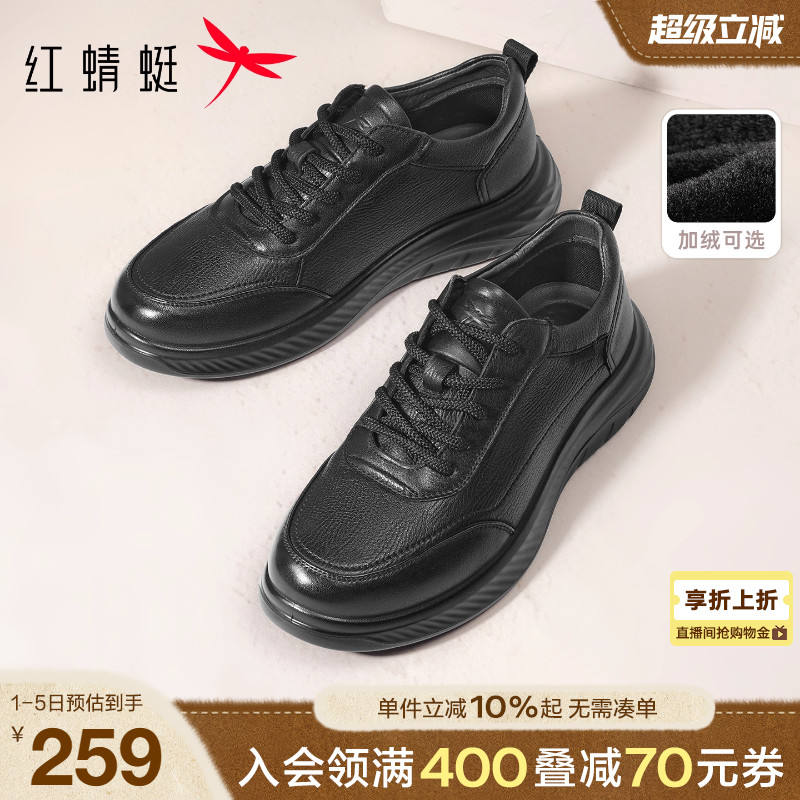 红蜻蜓运动休闲皮鞋2025秋冬加绒男鞋厚底舒适爸爸鞋真皮男士鞋子