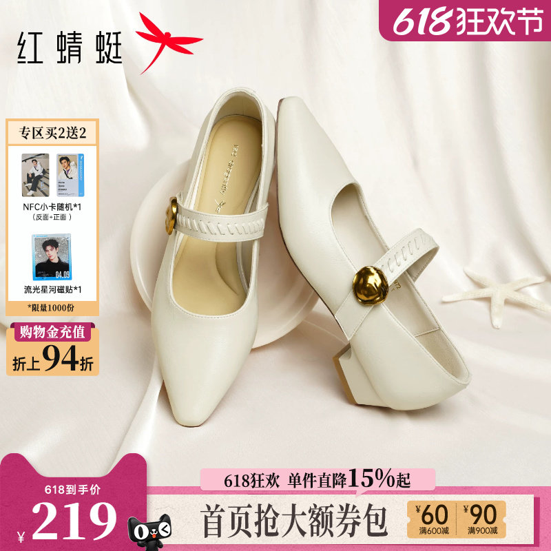 红蜻蜓单鞋女款2026新款尖头玛丽珍女鞋法式小高跟鞋粗跟白色皮鞋