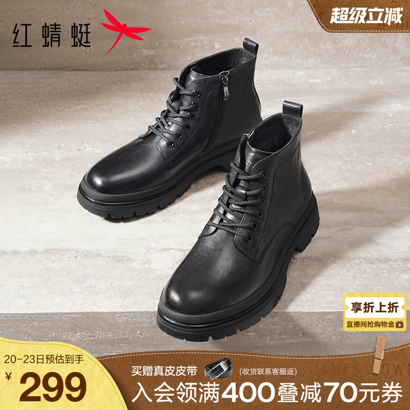 红蜻蜓马丁靴男款2025秋冬新款男鞋真皮英伦工装靴高帮户外靴子男