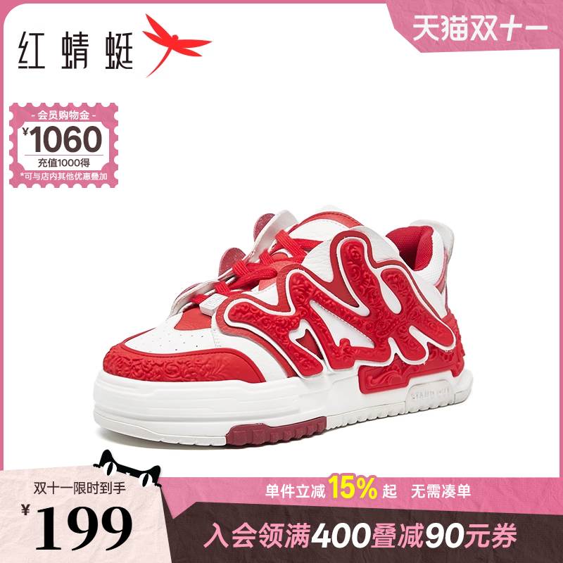 红蜻蜓时尚撞色板鞋高帮透气