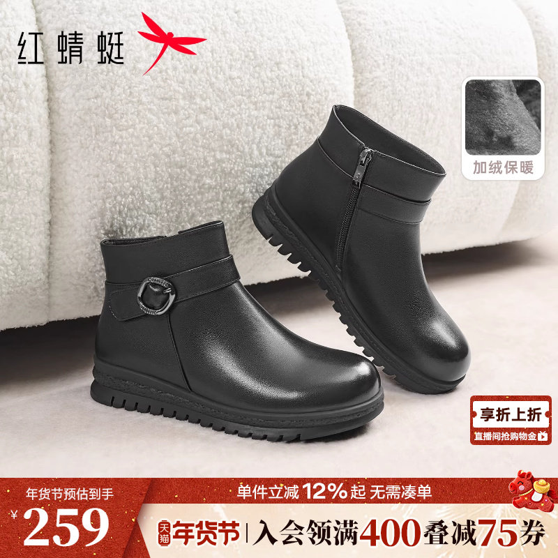 红蜻蜓妈妈鞋子冬季新款女鞋真皮加绒保暖皮鞋女款保暖中老年棉鞋