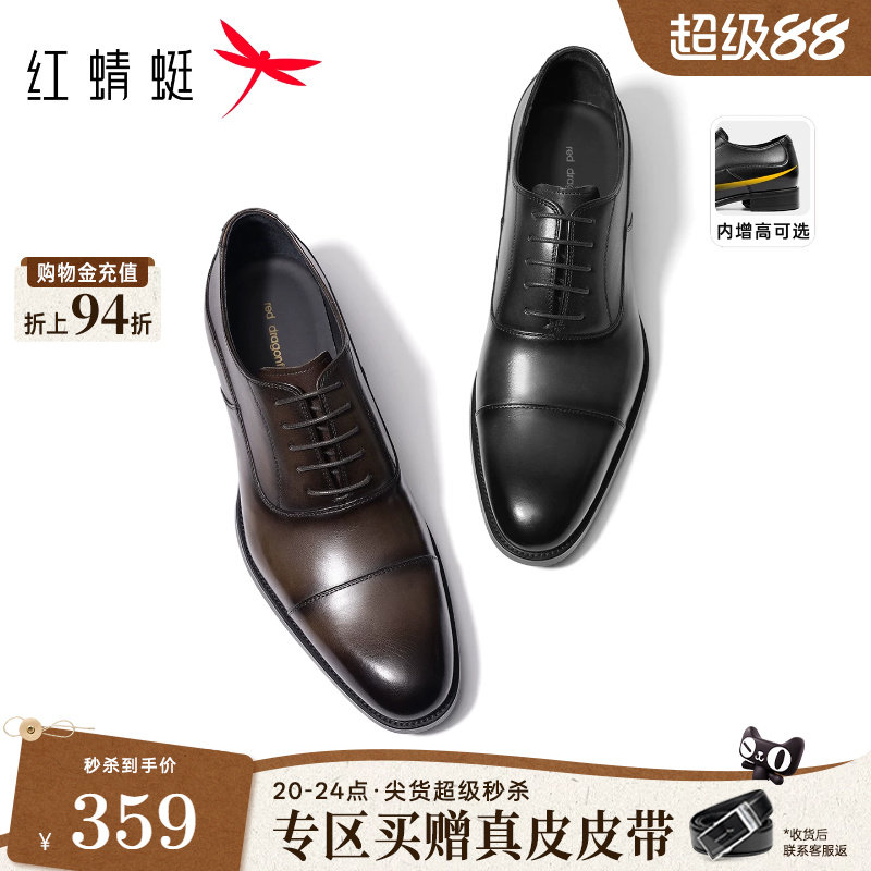 红蜻蜓透气真皮正装皮鞋图片
