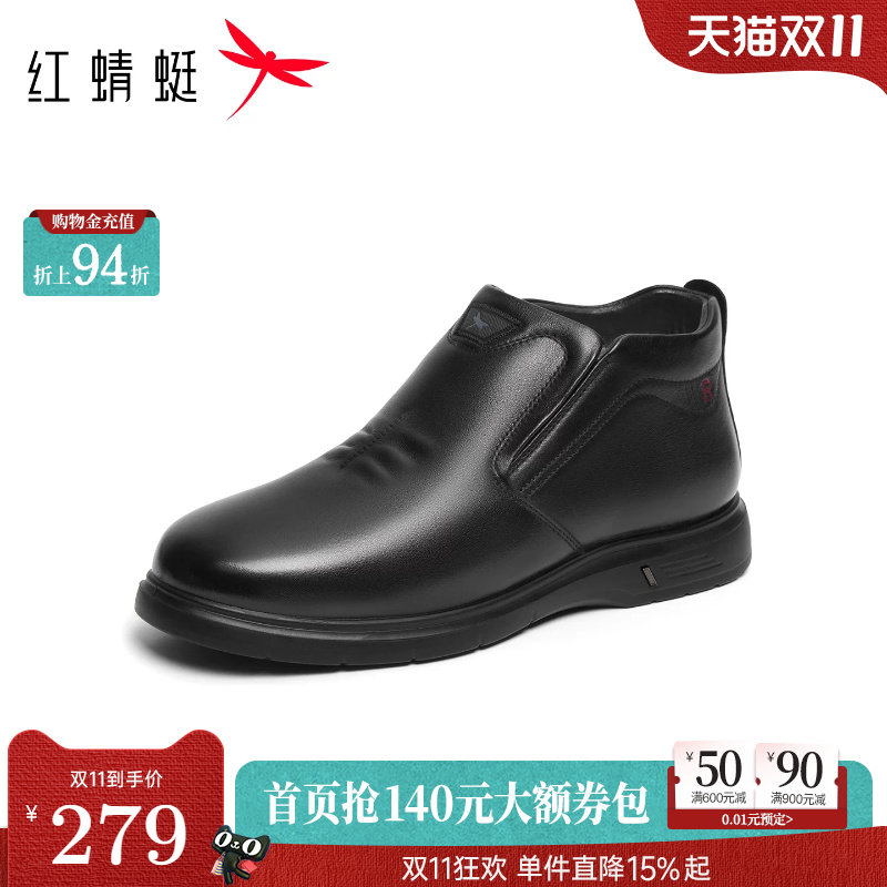 红蜻蜓爸爸棉鞋2026冬季新款男鞋羊毛高帮鞋休闲皮鞋中老年棉鞋男