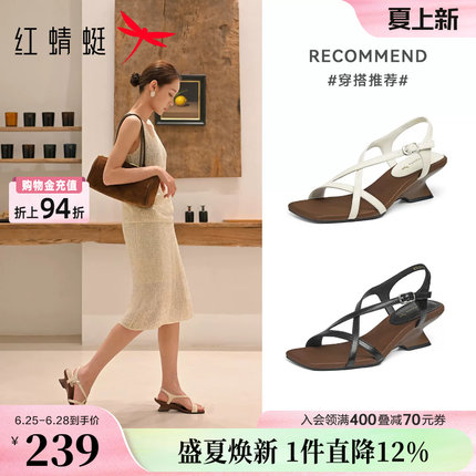 红蜻蜓凉鞋女2026夏季新款女鞋高级法式不累脚鞋子粗跟绝美高跟鞋