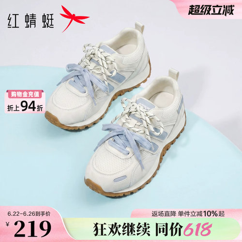 红蜻蜓德训鞋女款2026新款夏女鞋网面透气休闲鞋软底阿甘运动鞋子