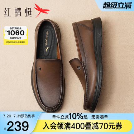 红蜻蜓男士皮鞋2025秋季新款男鞋一脚蹬真皮软底商务休闲爸爸鞋子
