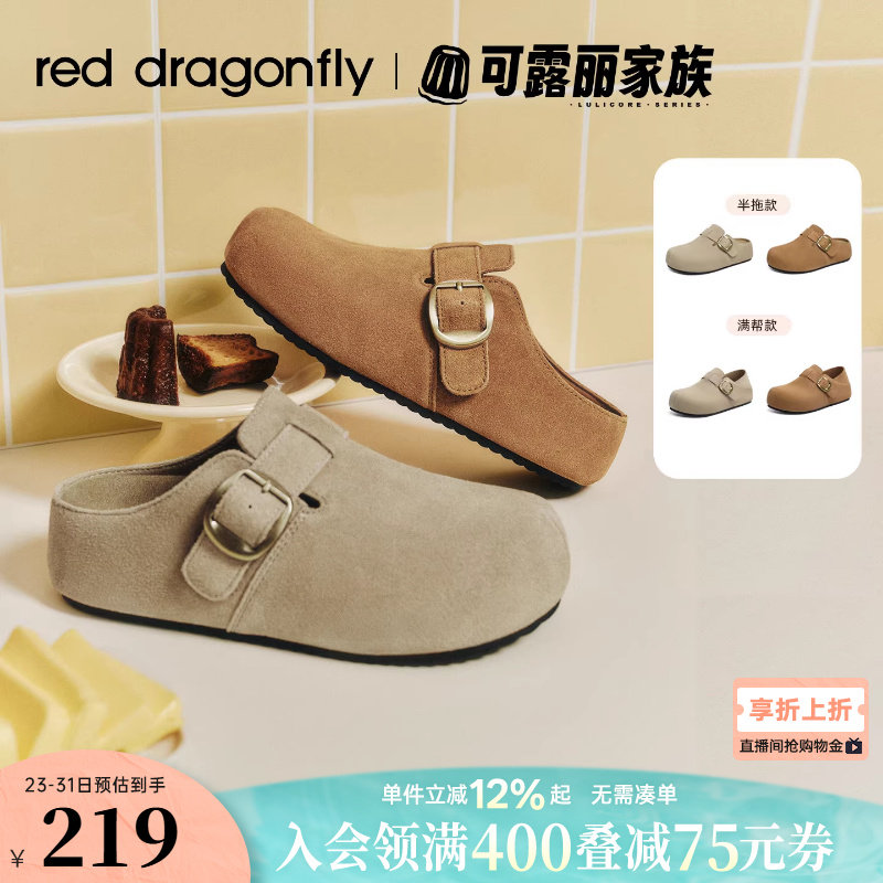 红蜻蜓勃肯鞋女半拖春季新款绝美女鞋增高厚底配裙子拖鞋百搭鞋子