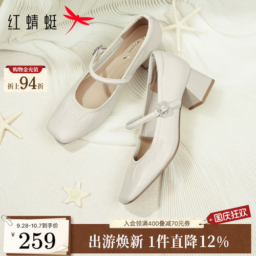 红蜻蜓玛丽珍高跟鞋2026新款女鞋超软小羊皮单鞋通勤法式粗跟皮鞋
