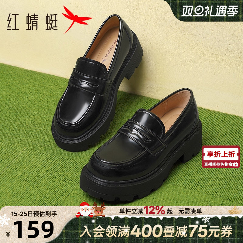 红蜻蜓厚底乐福鞋英伦风小皮鞋