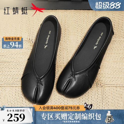 红蜻蜓黑色分趾鞋羊皮平底女单鞋