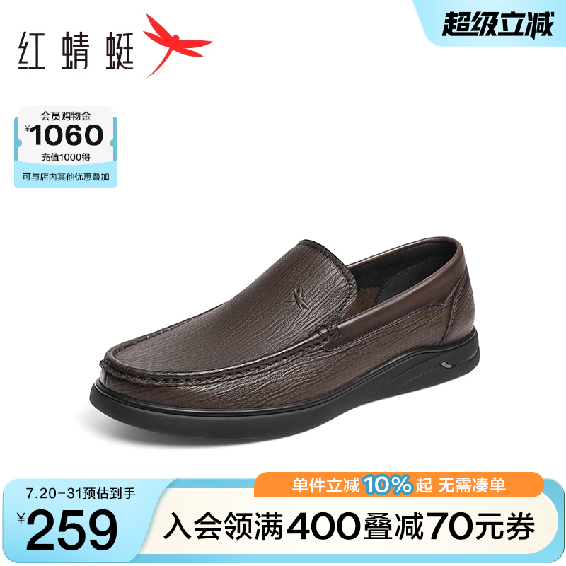 红蜻蜓休闲皮鞋男士2025新款一脚蹬男鞋舒适豆豆鞋中老年爸爸鞋子
