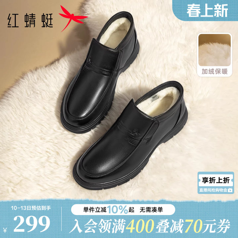红蜻蜓官方爸爸棉鞋冬季新款男鞋高帮鞋子加绒保暖中老年男士皮鞋