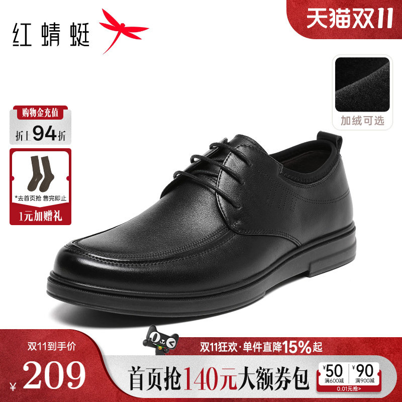 红蜻蜓皮鞋男款秋季公务男鞋真皮商务休闲男士皮鞋软底平底爸爸鞋