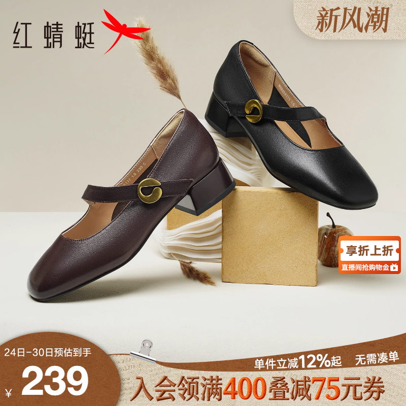 红蜻蜓玛丽珍单鞋女2025秋季新款女鞋粗跟黑色皮鞋超软羊皮高跟鞋