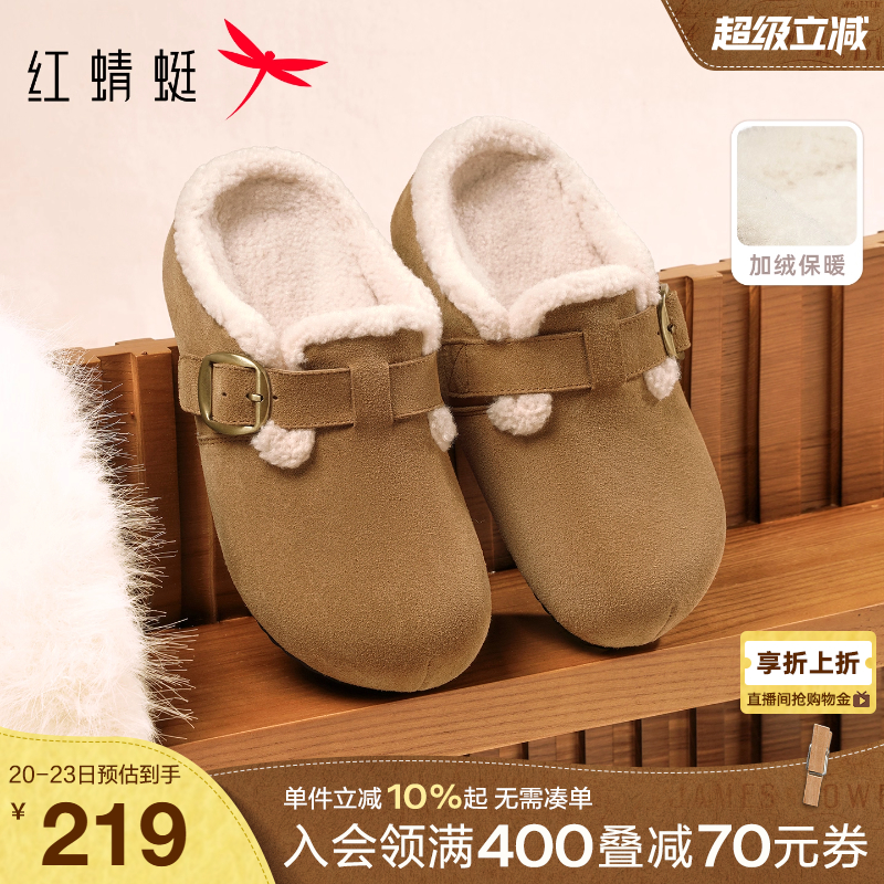 红蜻毛绒拖鞋外穿厚底包头鞋