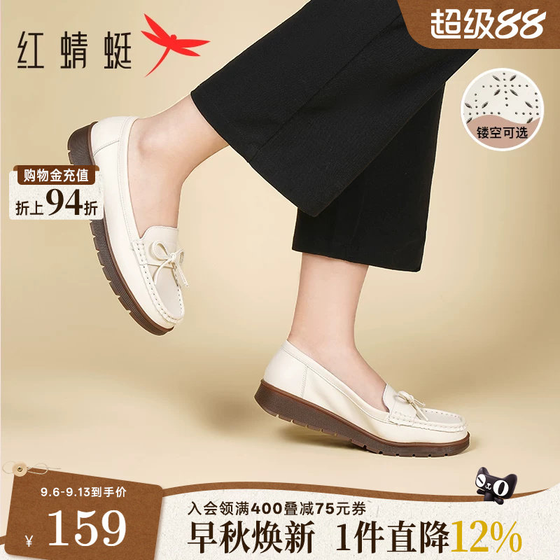 红蜻蜓浅口妈妈鞋软底乐福豆豆鞋图片