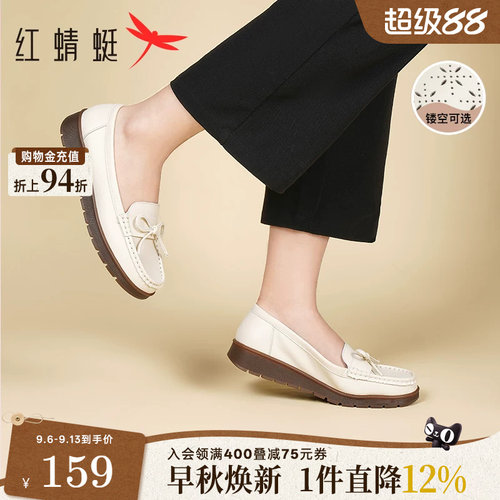 红蜻蜓浅口妈妈鞋软底乐福豆豆鞋