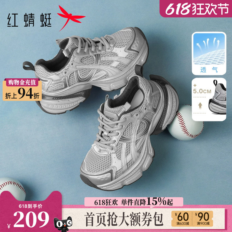 红蜻蜓老爹鞋女款2026夏季新款女鞋厚底小个子增高透气休闲运动鞋