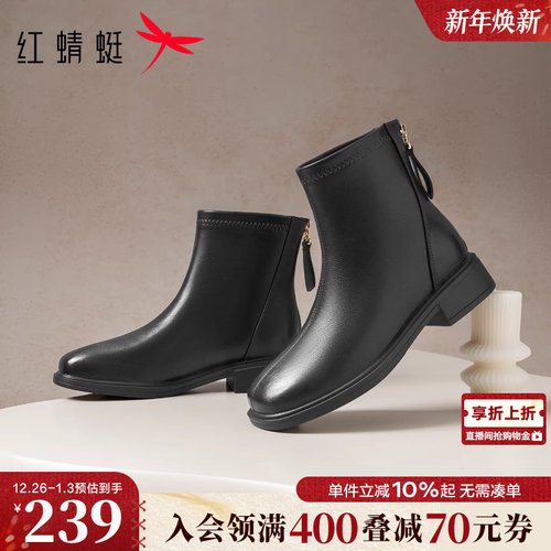 红蜻蜓粗跟显瘦弹力短靴