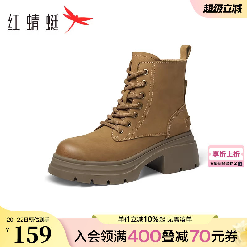 红蜻蜓马丁靴女款秋季新款女鞋厚底增高大黄靴复古英伦风短筒靴子