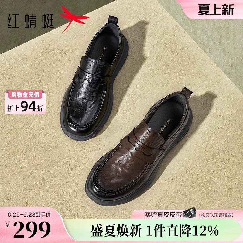 红蜻蜓休闲皮鞋春季新款男鞋厚底增高商务男士正装皮鞋通勤乐福鞋