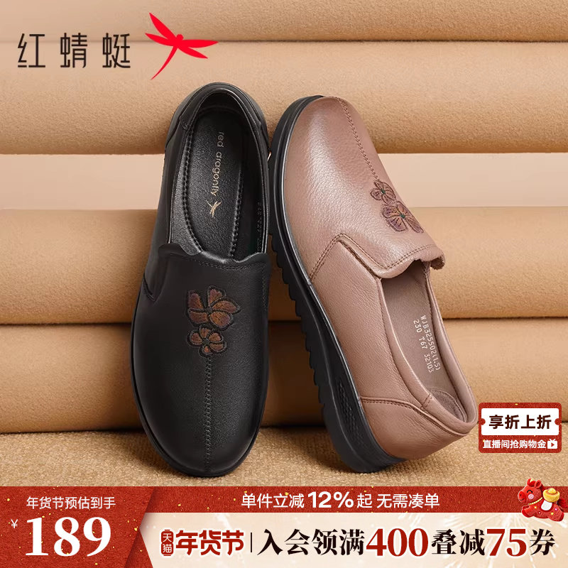 红蜻蜓妈妈鞋秋季新款女鞋老人单鞋舒适奶奶鞋真皮软底中老年皮鞋