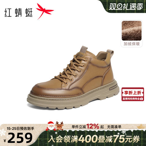 红蜻蜓工装鞋2025秋冬新款男鞋厚底系带高帮马丁靴加绒保暖短靴男