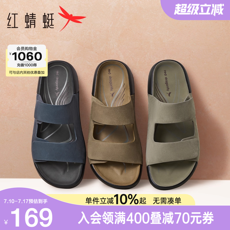 红蜻蜓男士拖鞋外穿2025夏新款勃肯男鞋开车年轻人真皮爸爸凉鞋男