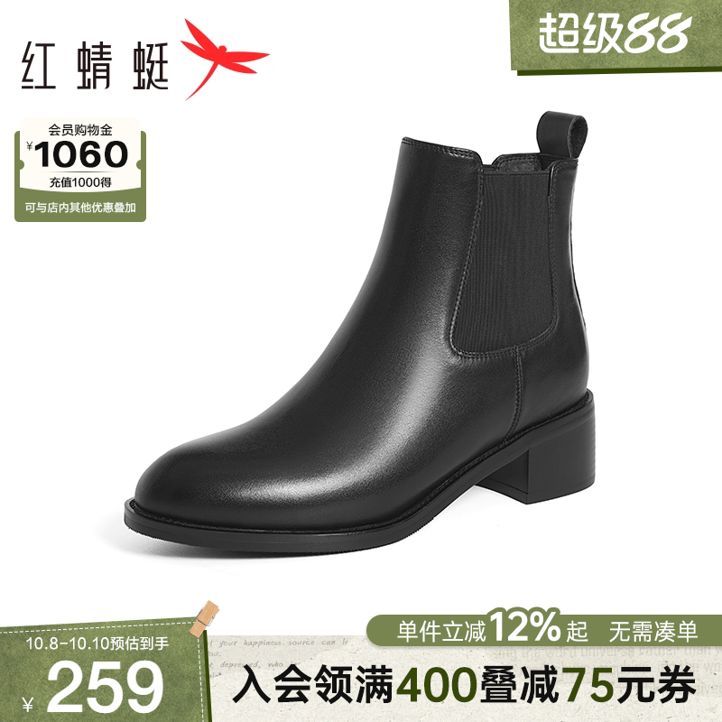 红蜻蜓粗跟布切尔西靴