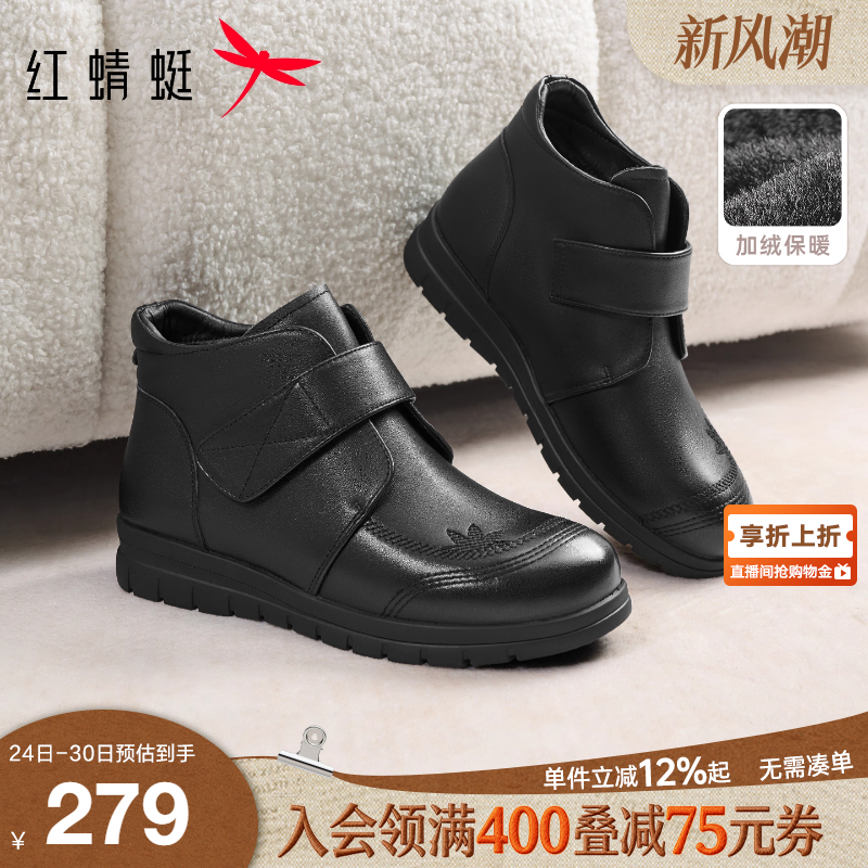 红蜻蜓加绒保暖中老年皮鞋