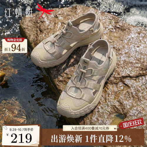 红蜻蜓透气防滑凉鞋男户外溯溪鞋