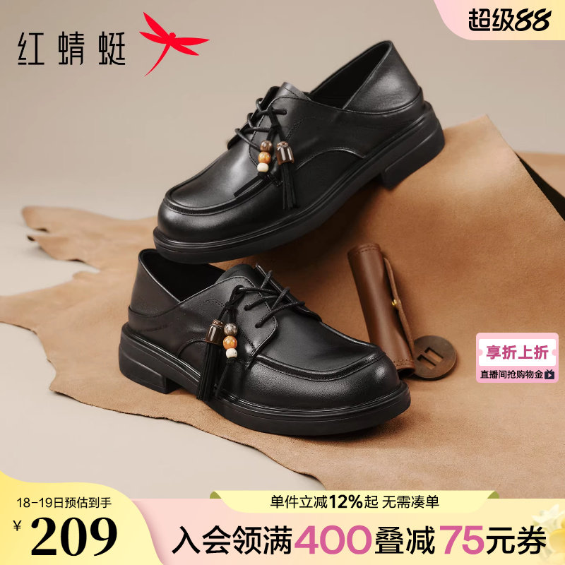红蜻蜓皮鞋女2026春季新款女鞋真皮软底单鞋黑色系带英伦风乐福鞋