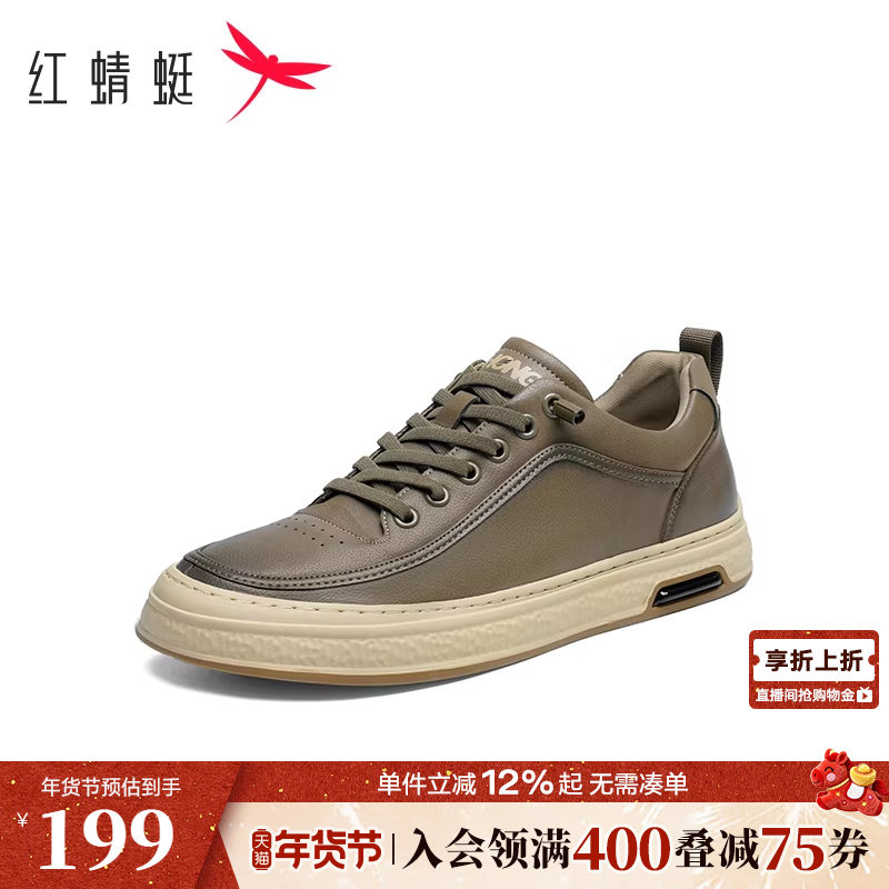 红蜻蜓男士休闲板鞋春秋新款男鞋平底休闲皮鞋低帮潮流百搭运动鞋