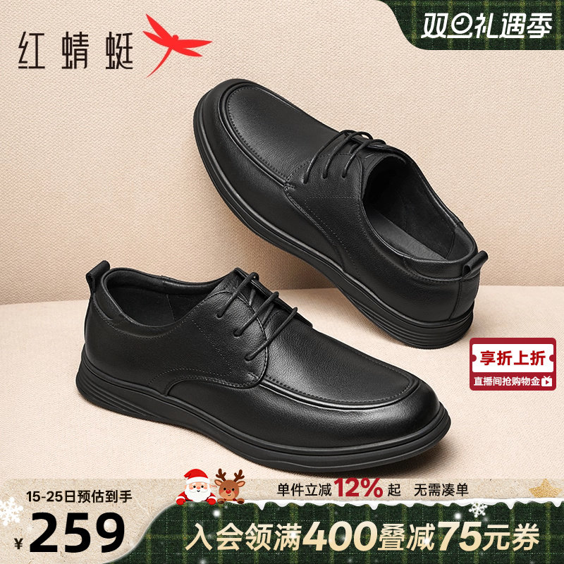 红蜻蜓橡胶镂空休闲皮鞋