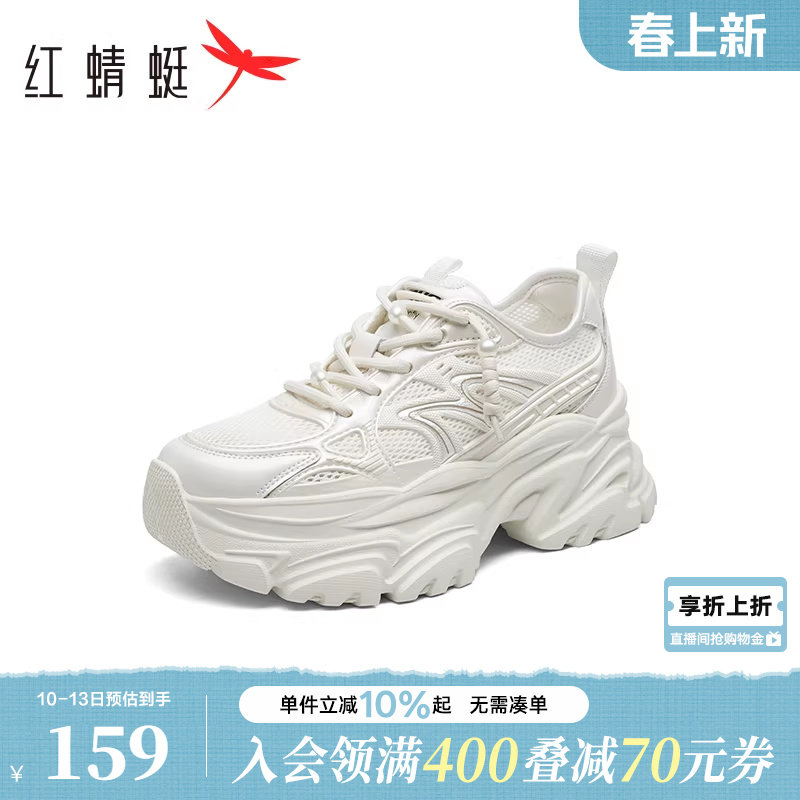 红蜻蜓老爹鞋女小个子春秋女鞋厚底增高休闲运动鞋网面透气跑步鞋