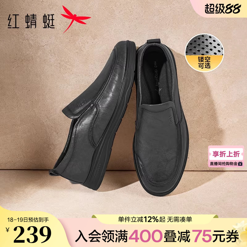 红蜻蜓男士皮鞋新款一脚蹬休闲男鞋真皮软底鞋子舒适中老年爸爸鞋