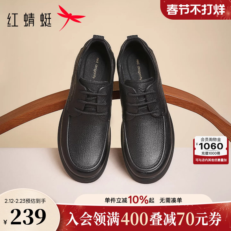 红蜻蜓休闲皮鞋秋冬季新款男鞋羊皮舒适爸爸鞋平底系带商务皮鞋