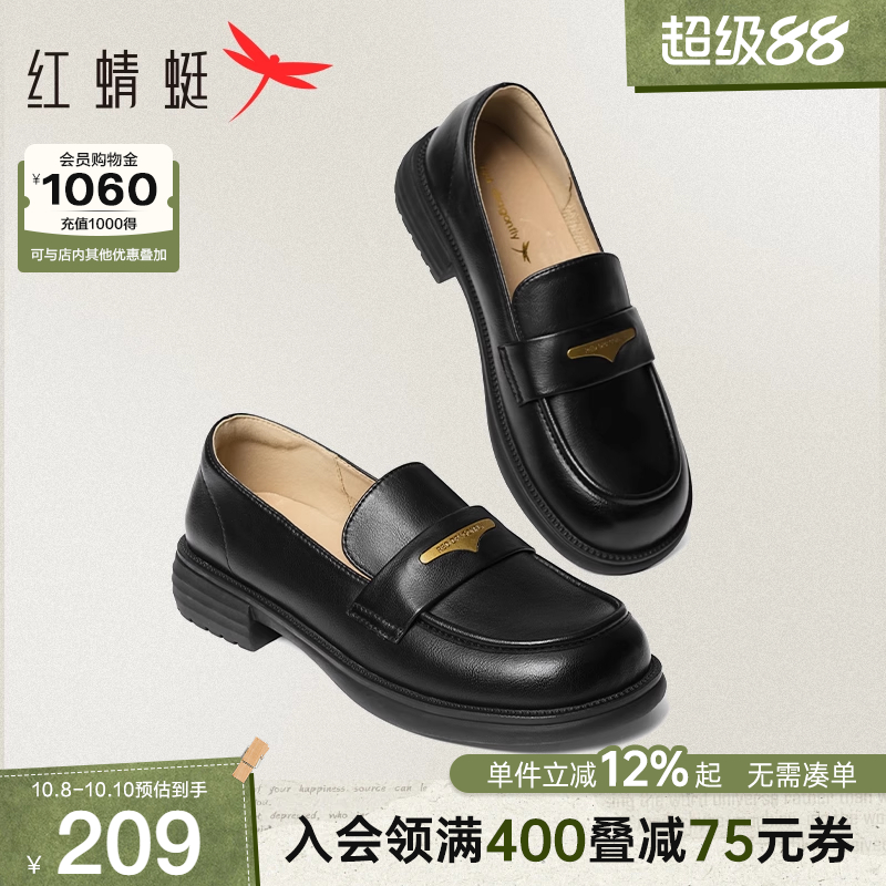 红蜻蜓乐福鞋女2025秋季新款一脚蹬女鞋黑色通勤单鞋舒适平底皮鞋