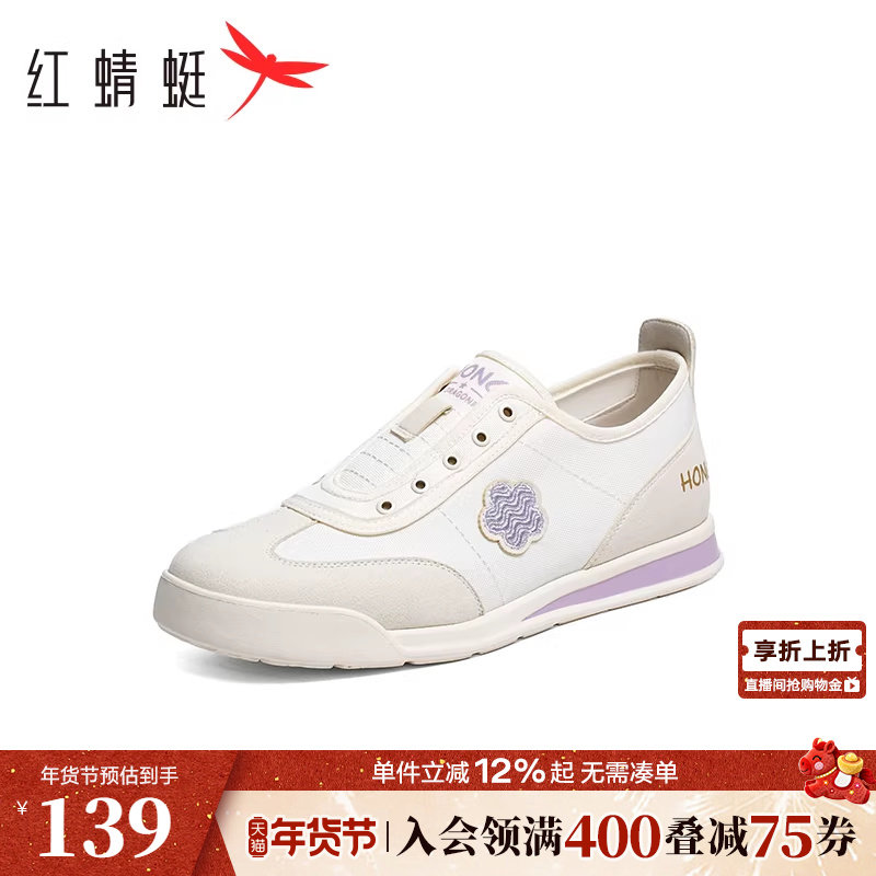 红蜻蜓时尚休闲鞋女款春秋女鞋一脚蹬平底德训鞋小白板鞋运动鞋女