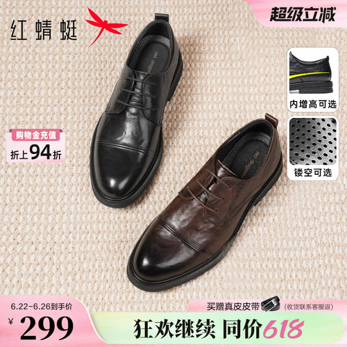 红蜻蜓皮鞋男结婚商务内增高鞋子