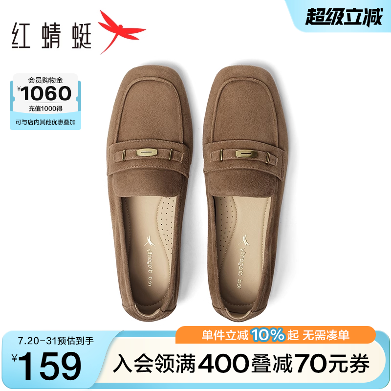 红蜻蜓乐福鞋女2025新款一脚蹬女鞋复古通勤单鞋舒适软底豆豆鞋