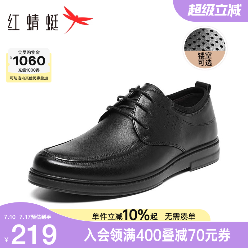 红蜻蜓男士皮鞋夏季休闲男鞋商务真皮软底鞋子舒适平底中年爸爸鞋