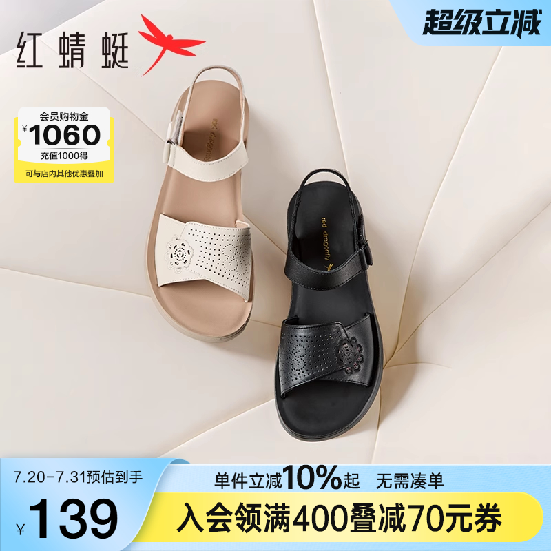 红蜻蜓一字带真皮软底妈妈凉鞋