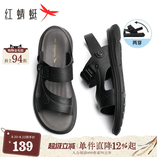 红蜻蜓真皮软底两穿户外沙滩凉鞋