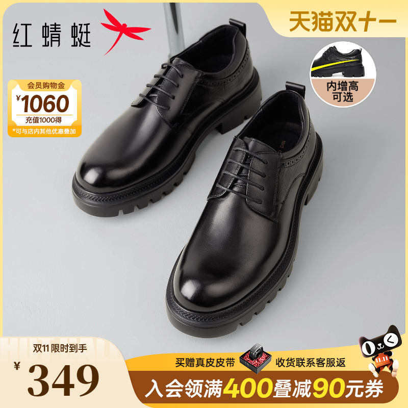红蜻蜓轻质eva发泡商务皮鞋