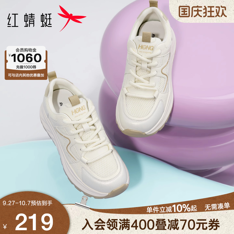 红蜻蜓小白鞋女2025秋季新款女鞋厚底运动休闲增高网面德训阿甘鞋