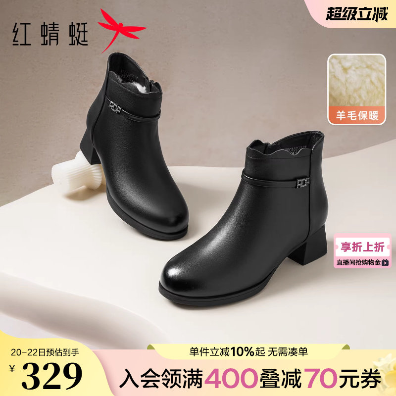 红蜻蜓妈妈鞋子冬季新款加绒女鞋真皮羊毛保暖皮鞋女士棉鞋靴子